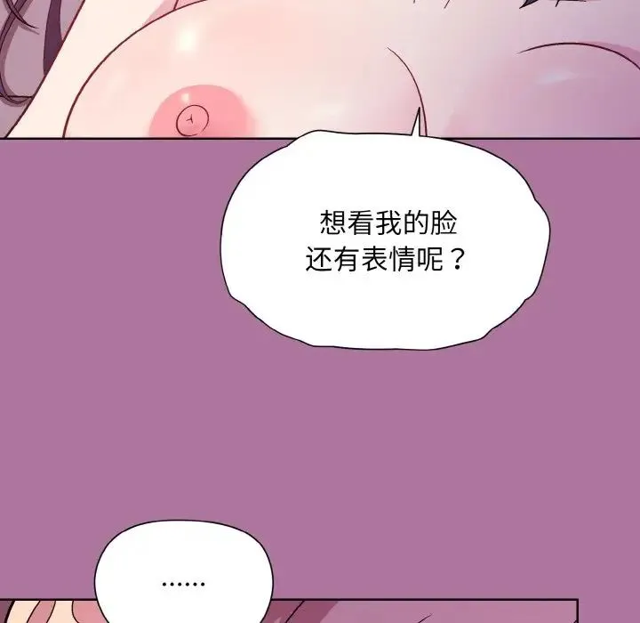 和美女上司玩游戏 - 第7話 - page 9