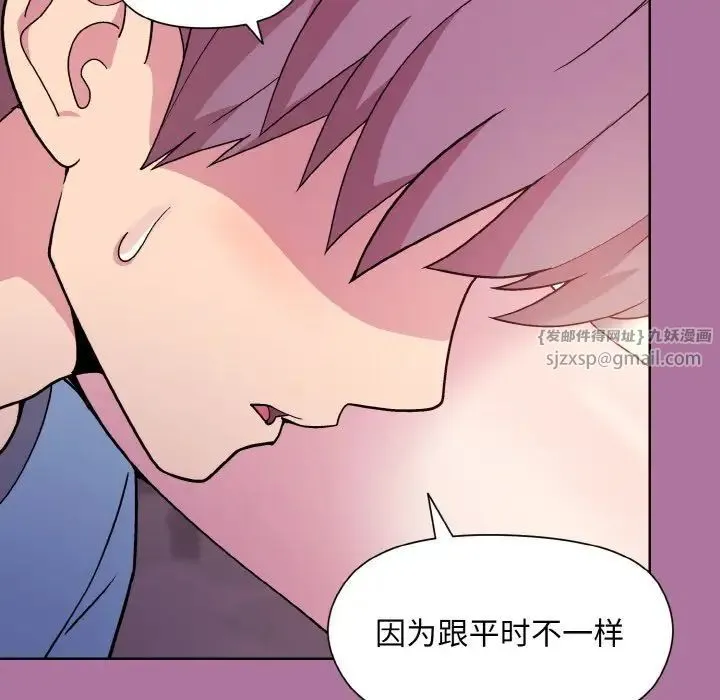 和美女上司玩游戏 - 第7話 - page 10