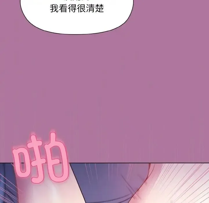 和美女上司玩游戏 - 第7話 - page 18