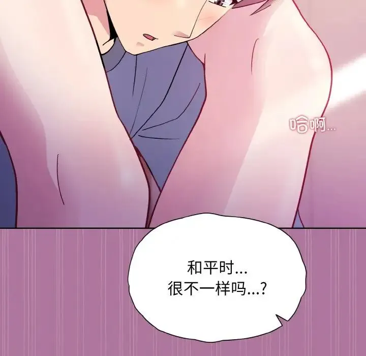 和美女上司玩游戏 - 第7話 - page 23