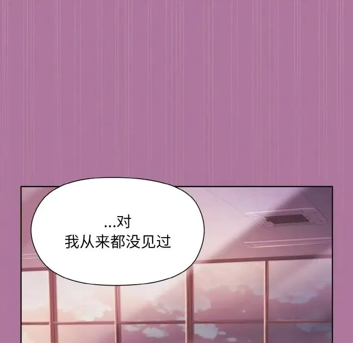 和美女上司玩游戏 - 第7話 - page 24