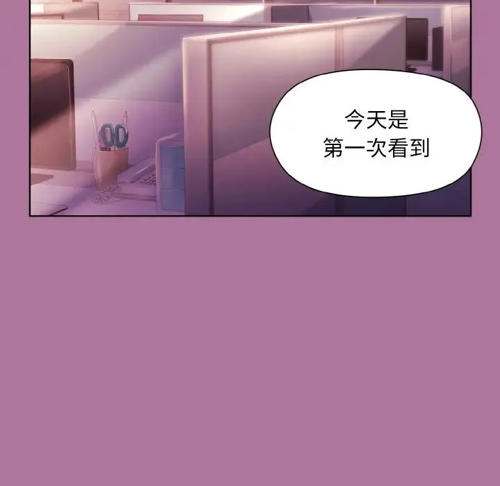 和美女上司玩游戏 - 第7話 - page 25
