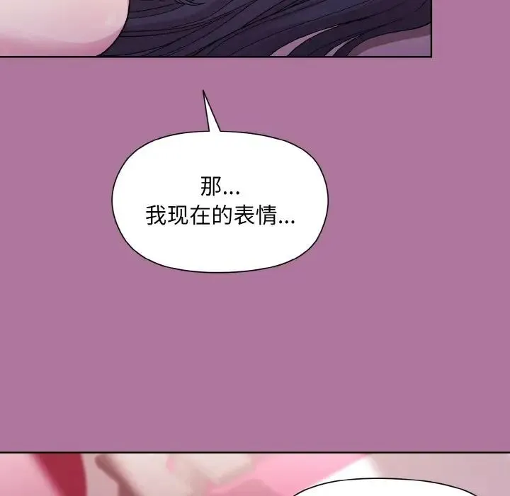 和美女上司玩游戏 - 第7話 - page 27