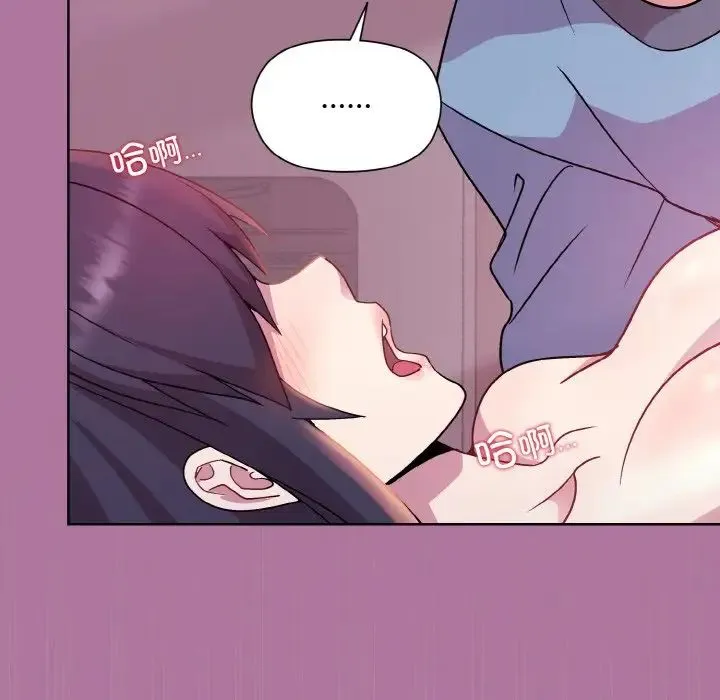 和美女上司玩游戏 - 第7話 - page 41