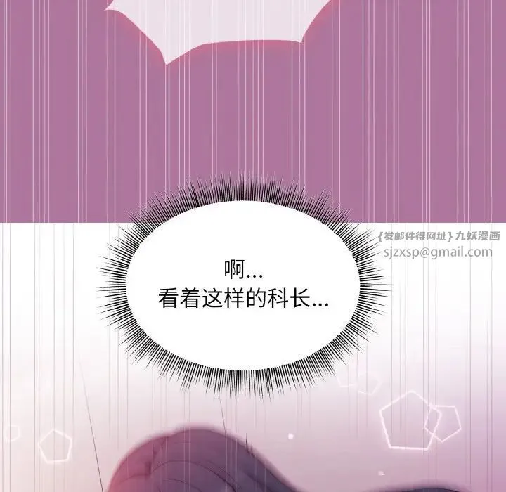 和美女上司玩游戏 - 第7話 - page 44