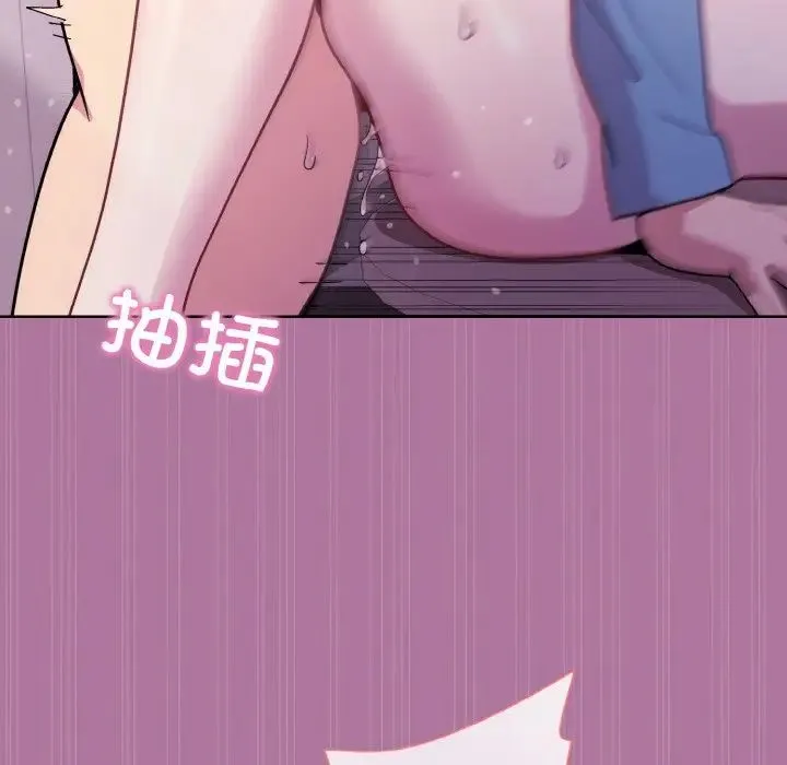 和美女上司玩游戏 - 第7話 - page 50