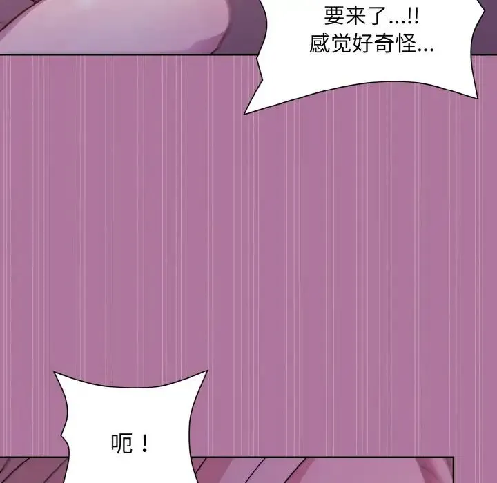 和美女上司玩游戏 - 第7話 - page 54