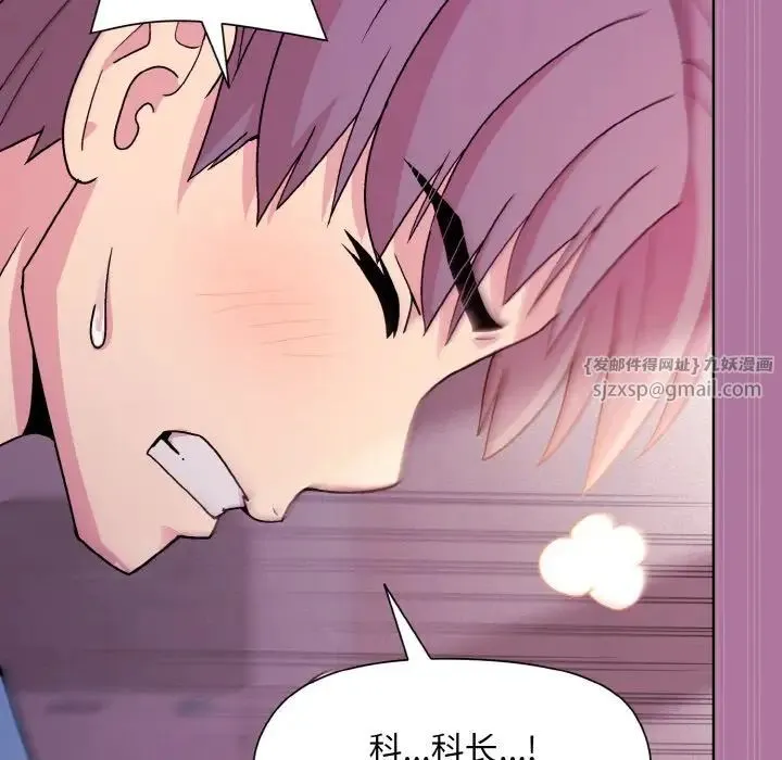 和美女上司玩游戏 - 第7話 - page 55