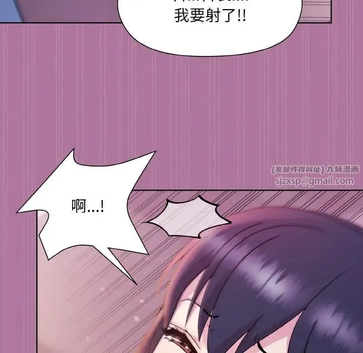 和美女上司玩游戏 - 第7話 - page 56