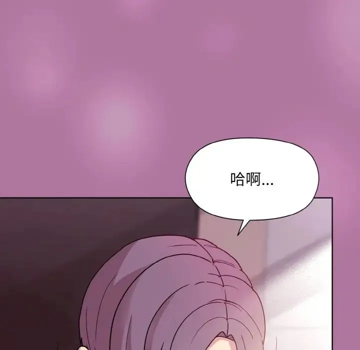 和美女上司玩游戏 - 第7話 - page 65