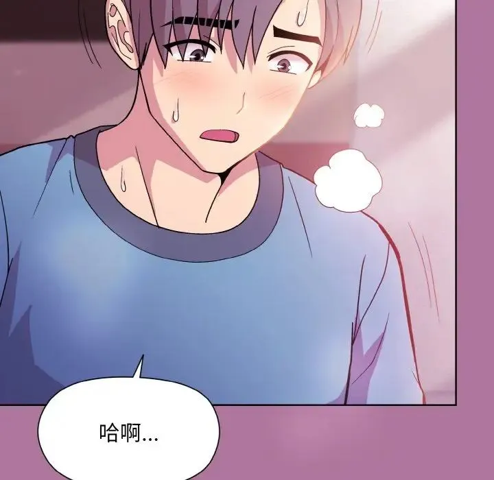 和美女上司玩游戏 - 第7話 - page 66