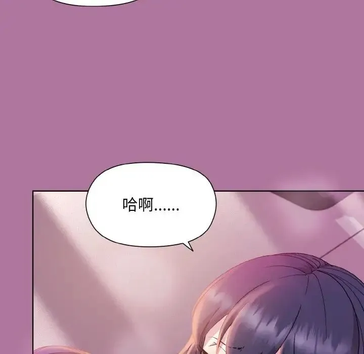 和美女上司玩游戏 - 第7話 - page 67