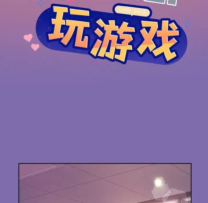 和美女上司玩游戏 - 第7話 - page 73