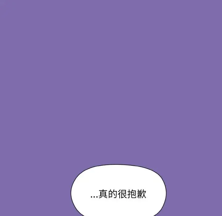 和美女上司玩游戏 - 第7話 - page 75