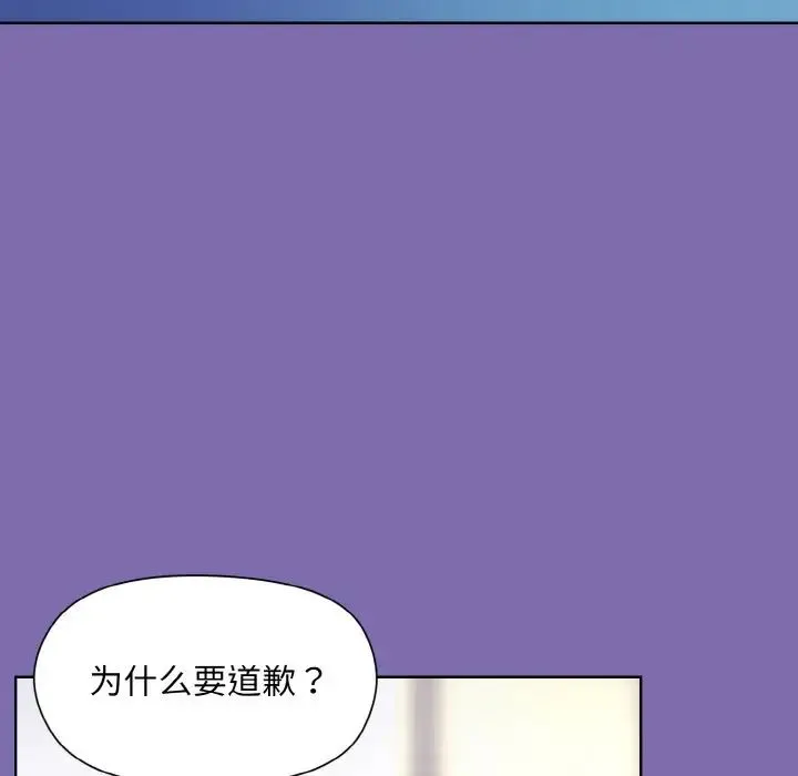 和美女上司玩游戏 - 第7話 - page 77
