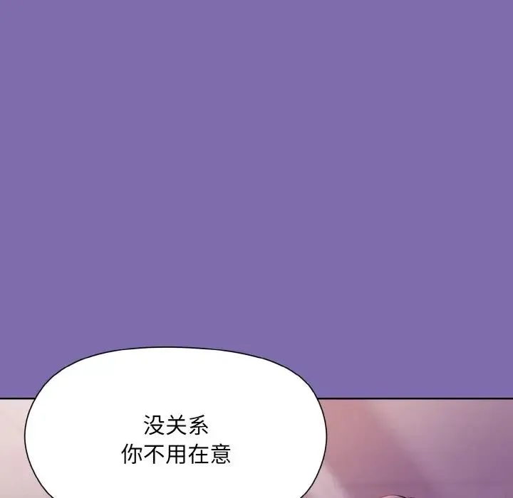 和美女上司玩游戏 - 第7話 - page 82