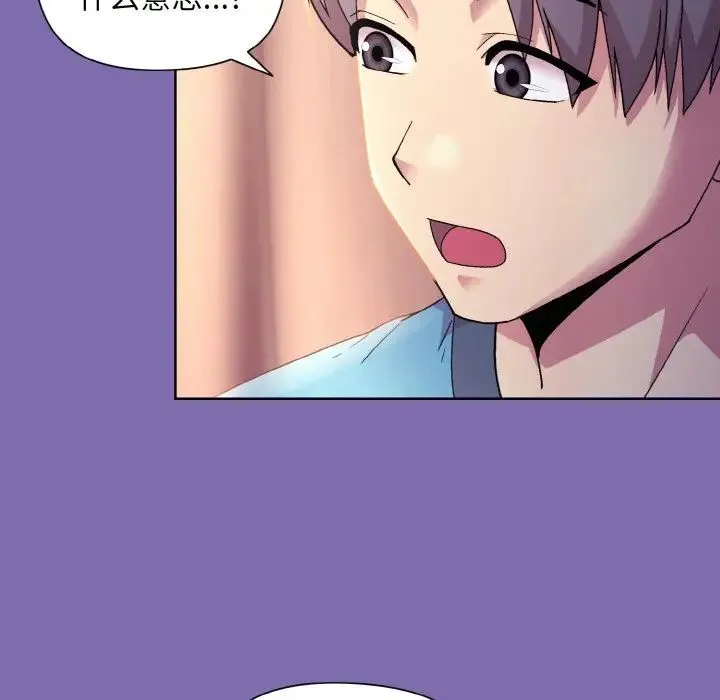 和美女上司玩游戏 - 第7話 - page 85