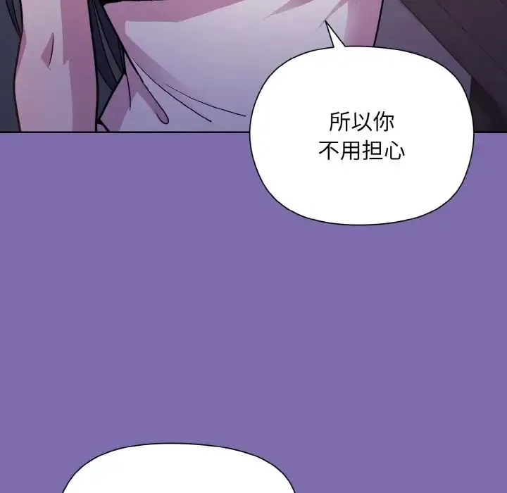 和美女上司玩游戏 - 第7話 - page 88