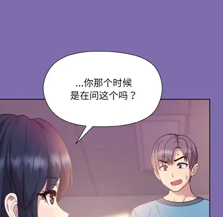 和美女上司玩游戏 - 第7話 - page 91
