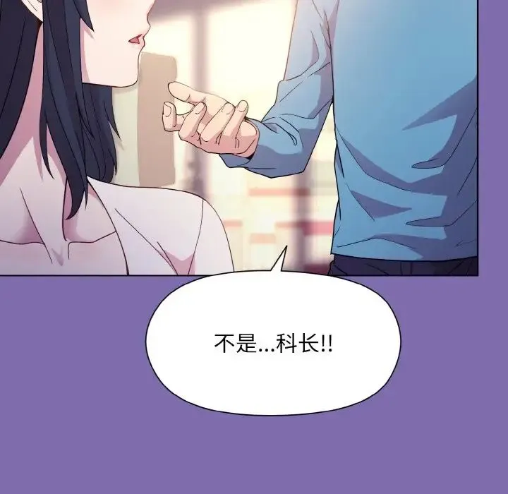 和美女上司玩游戏 - 第7話 - page 92