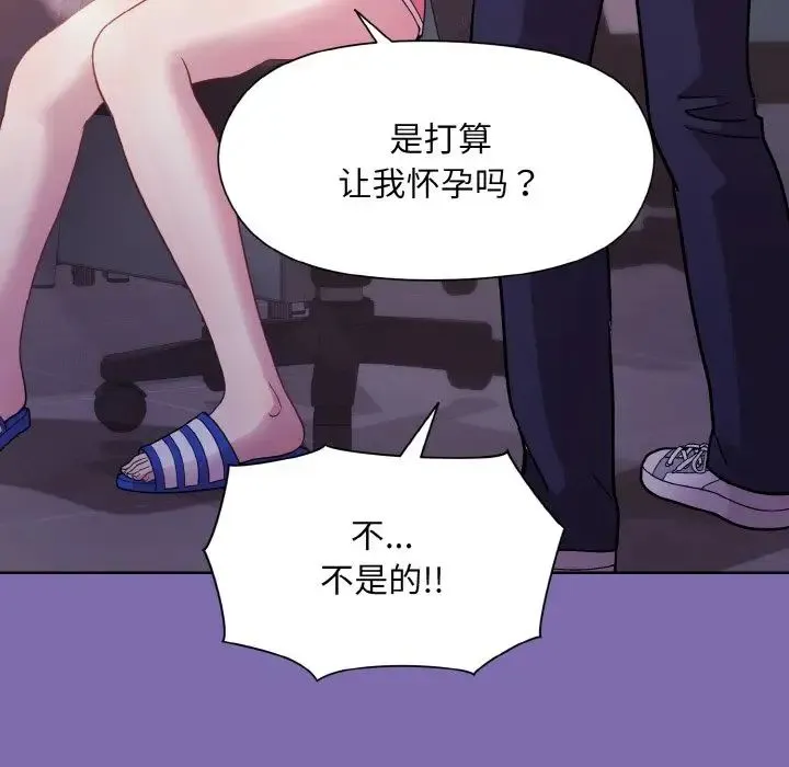和美女上司玩游戏 - 第7話 - page 94