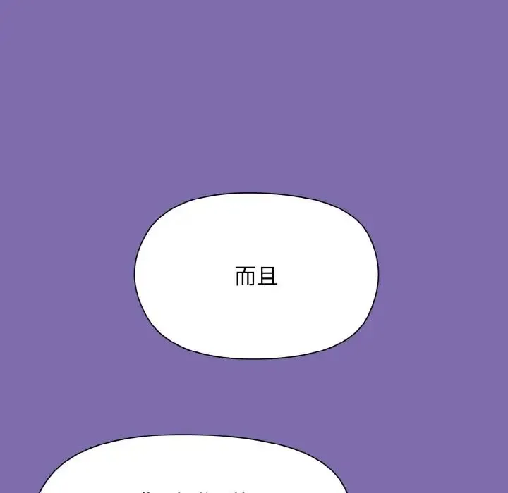 和美女上司玩游戏 - 第7話 - page 95