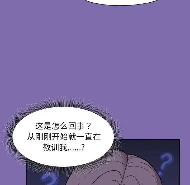 和美女上司玩游戏 - 第7話 - page 99