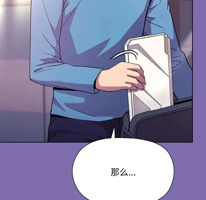 和美女上司玩游戏 - 第7話 - page 108