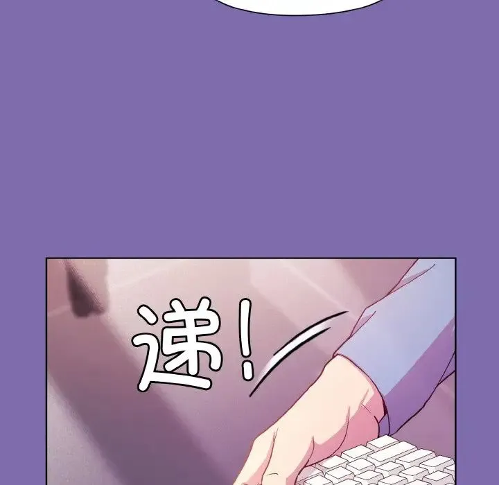 和美女上司玩游戏 - 第7話 - page 109