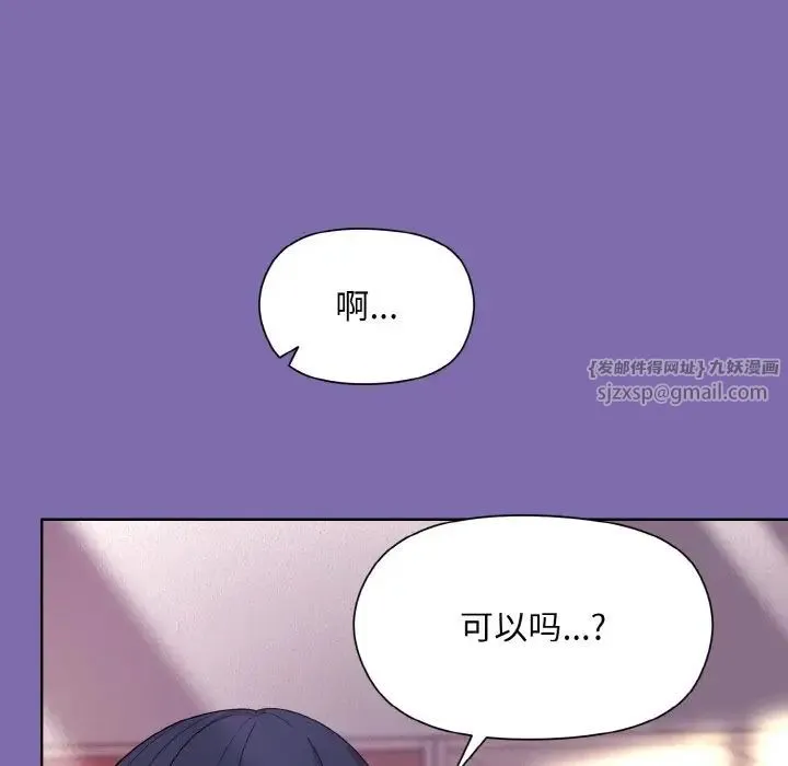 和美女上司玩游戏 - 第7話 - page 114