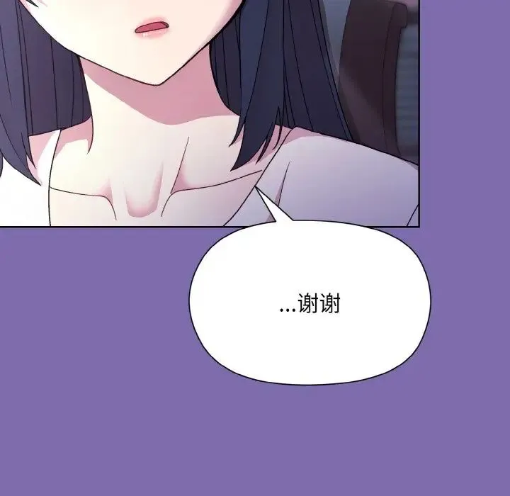 和美女上司玩游戏 - 第7話 - page 117