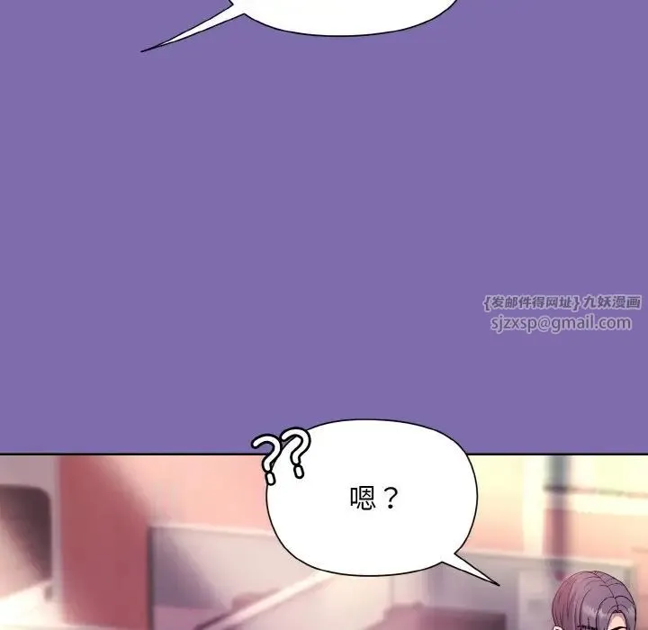 和美女上司玩游戏 - 第7話 - page 120