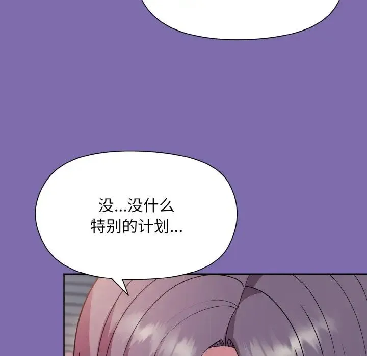 和美女上司玩游戏 - 第7話 - page 123