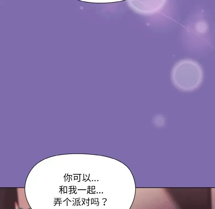 和美女上司玩游戏 - 第7話 - page 126