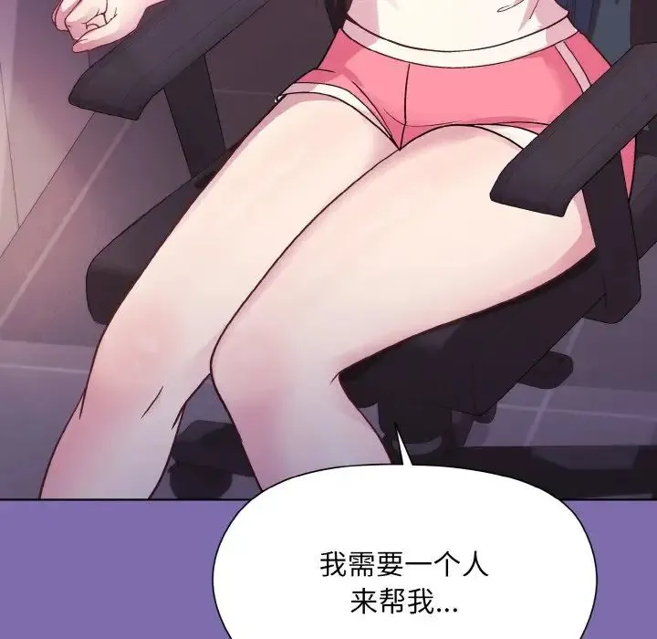 和美女上司玩游戏 - 第7話 - page 128