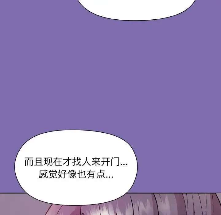 和美女上司玩游戏 - 第7話 - page 129