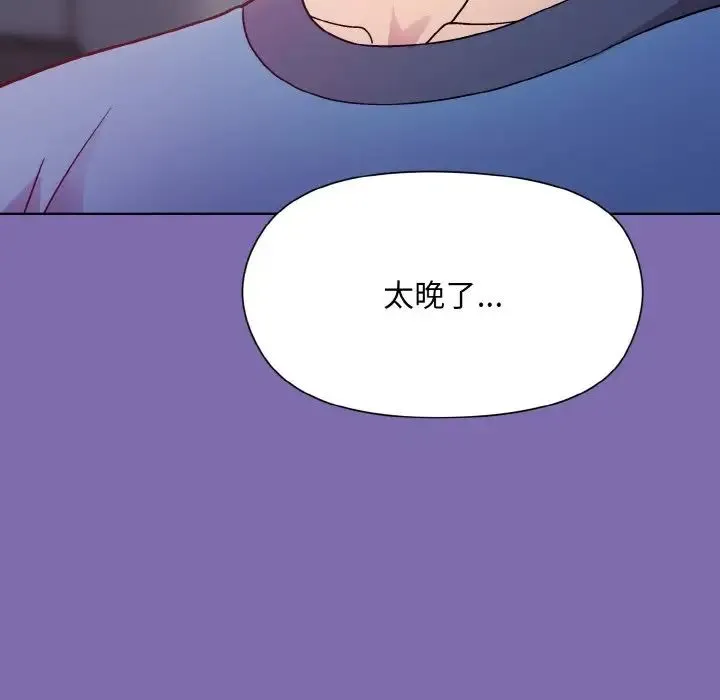 和美女上司玩游戏 - 第7話 - page 131