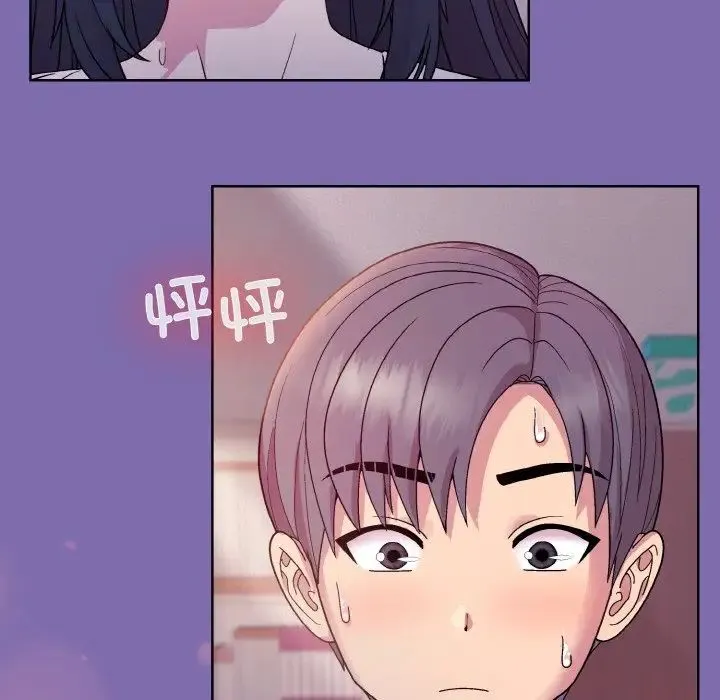 和美女上司玩游戏 - 第7話 - page 133
