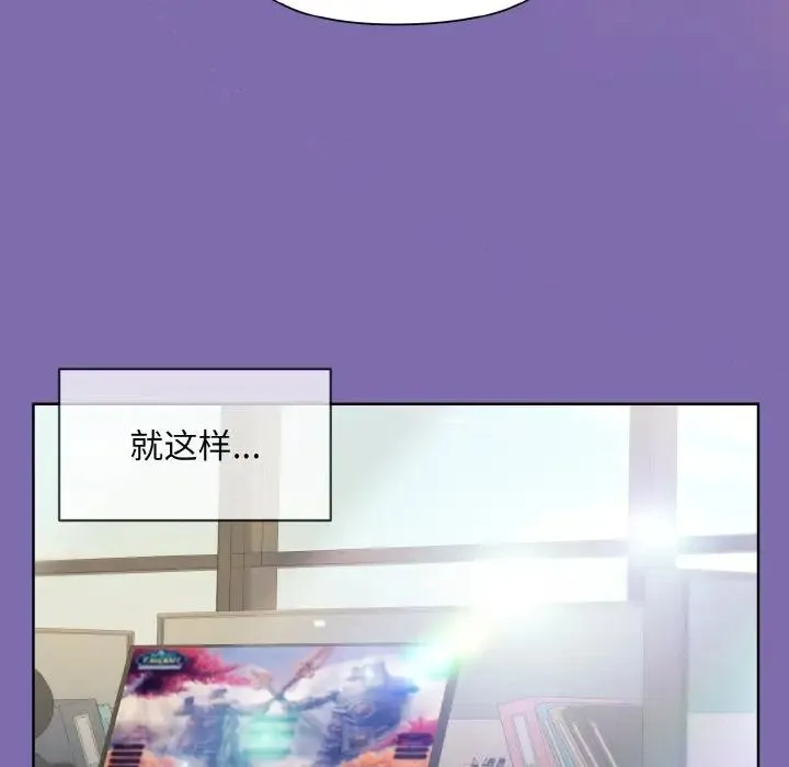 和美女上司玩游戏 - 第7話 - page 135