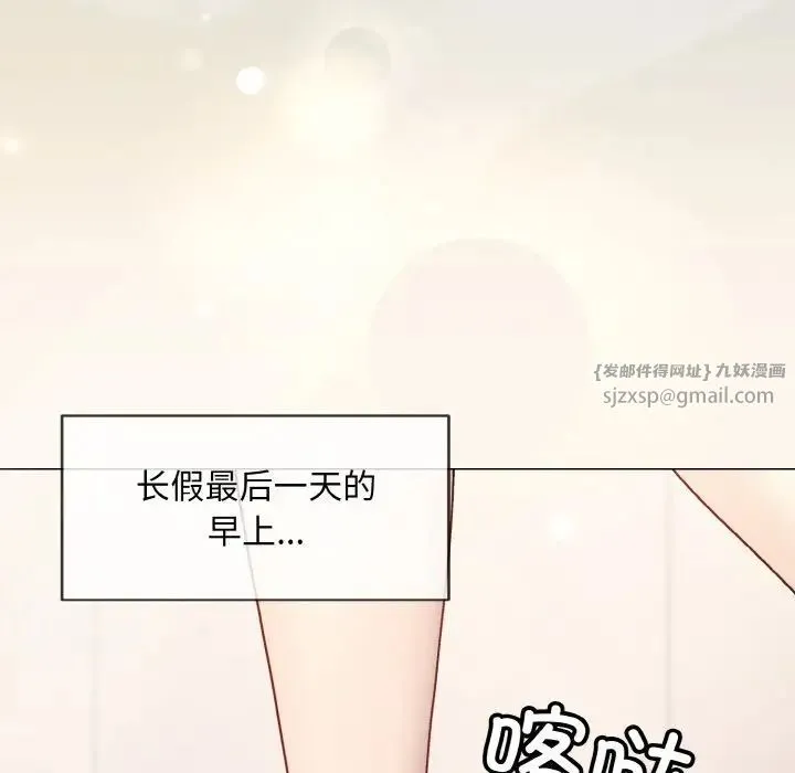 和美女上司玩游戏 - 第7話 - page 147