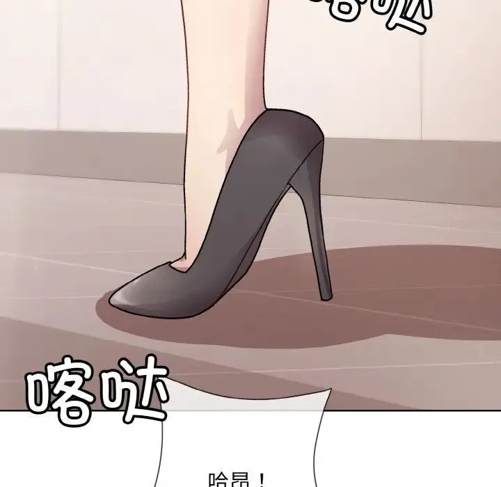 和美女上司玩游戏 - 第7話 - page 148
