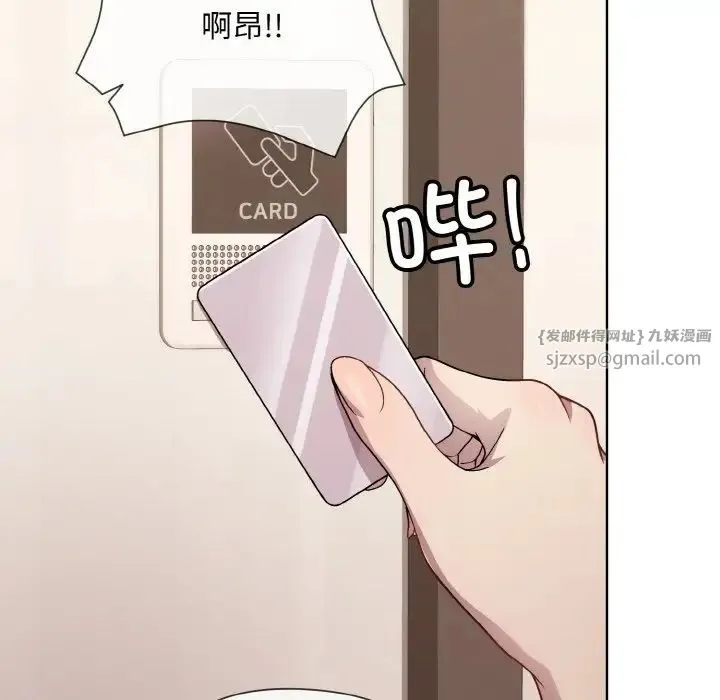 和美女上司玩游戏 - 第7話 - page 150