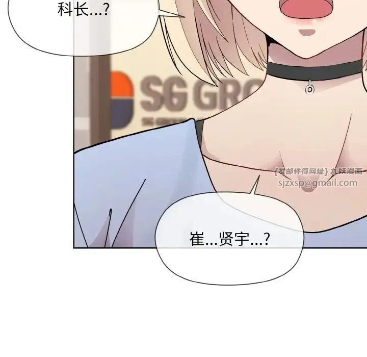 和美女上司玩游戏 - 第7話 - page 152