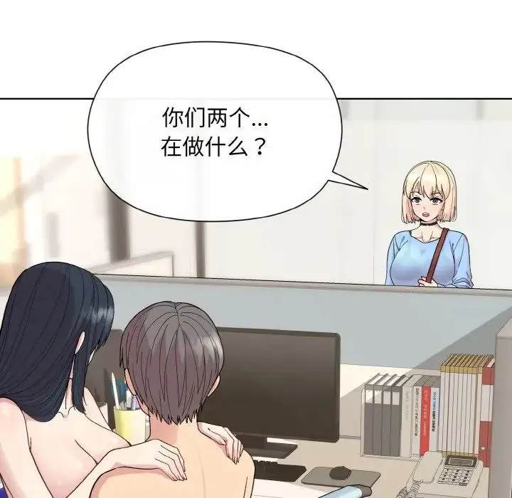 和美女上司玩游戏 - 第7話 - page 156