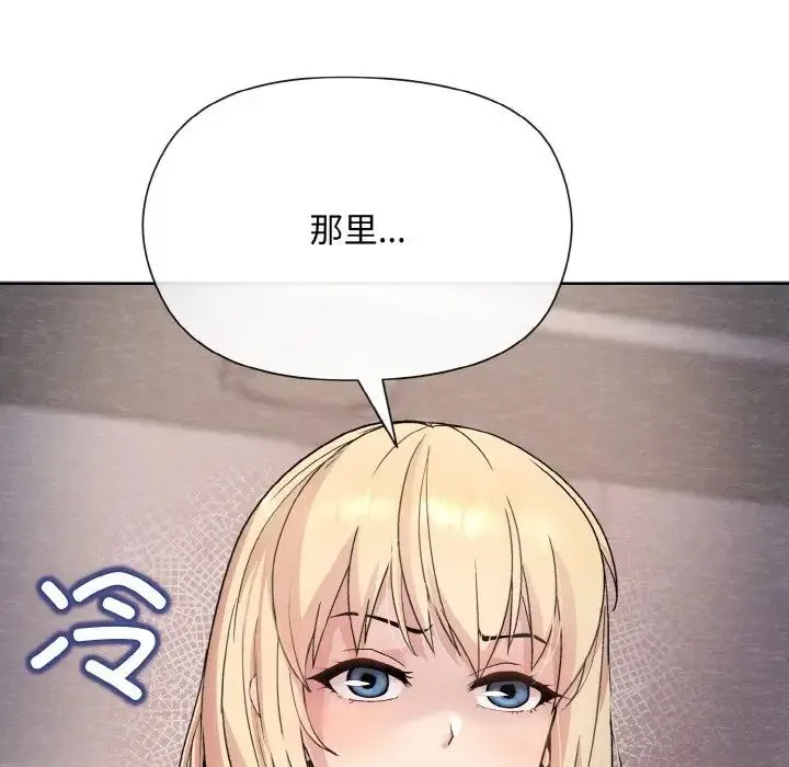 和美女上司玩游戏 - 第7話 - page 160