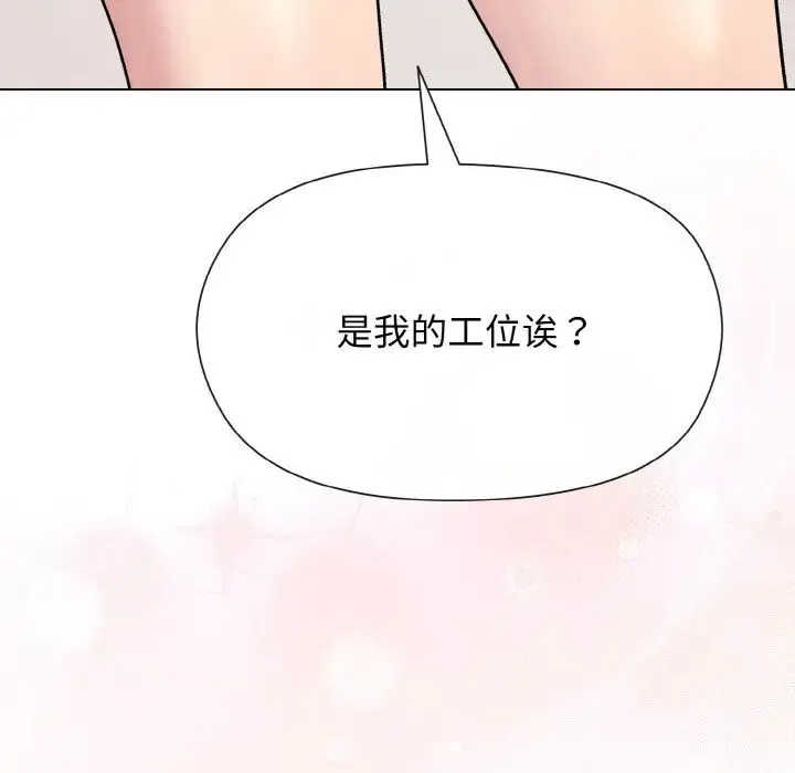 和美女上司玩游戏 - 第7話 - page 163