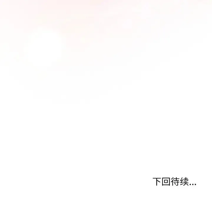 和美女上司玩游戏 - 第7話 - page 164