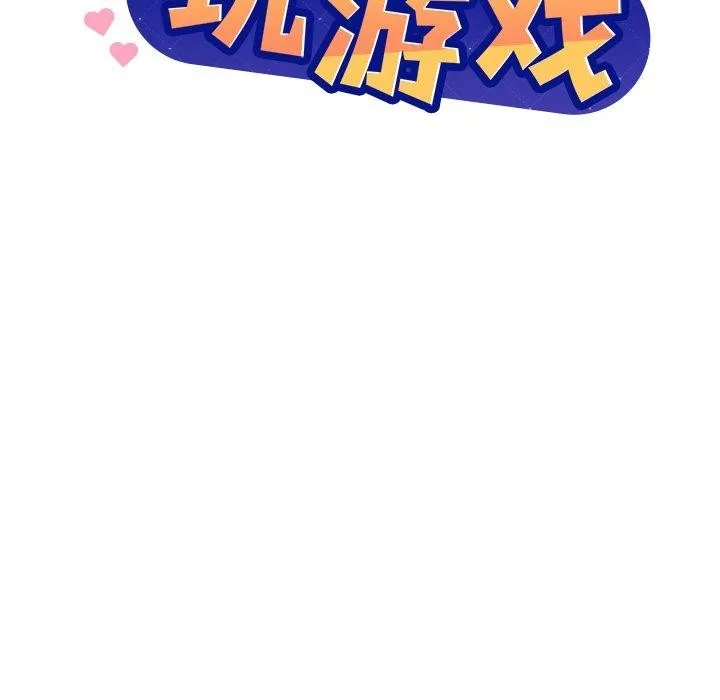 和美女上司玩游戏 - 第52話 - page 9