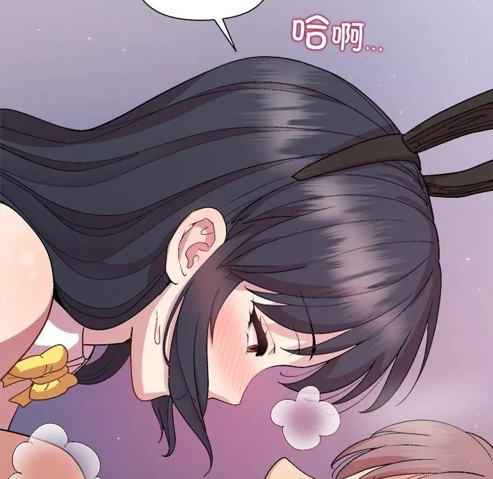 和美女上司玩游戏 - 第52話 - page 15