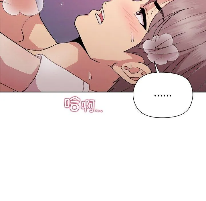 和美女上司玩游戏 - 第52話 - page 16